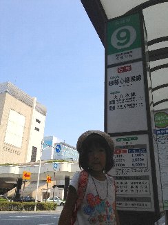 駅前バス停