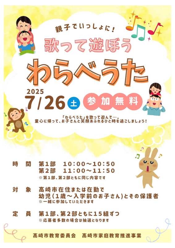 子育て講座チラシ（表）
