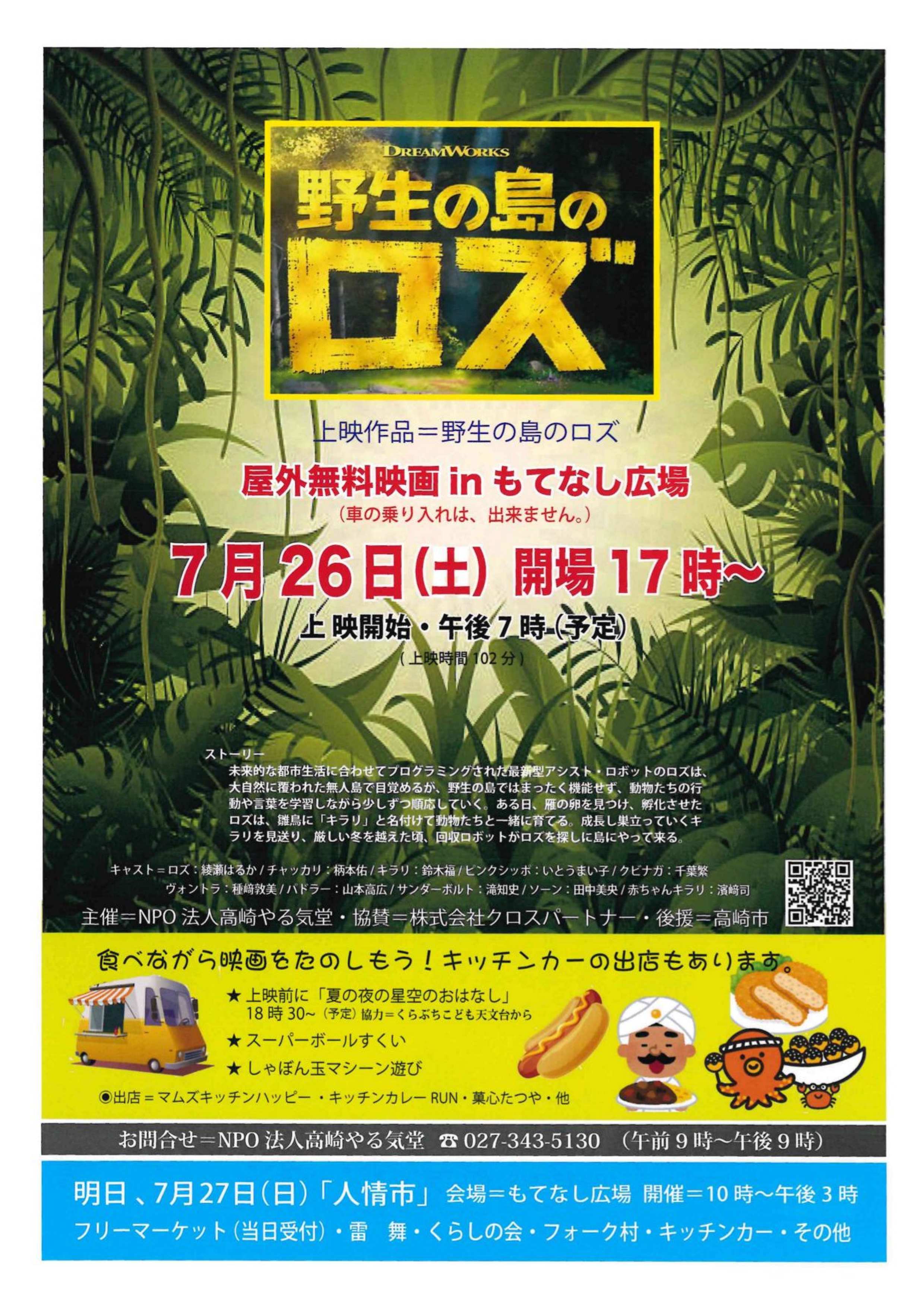 ナイトシアターチラシ