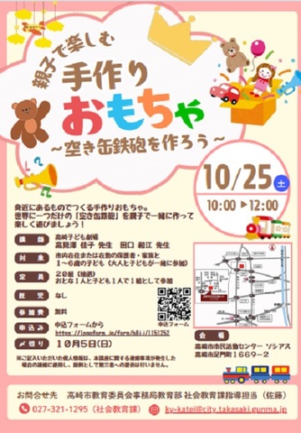 幼児期子育て講座２